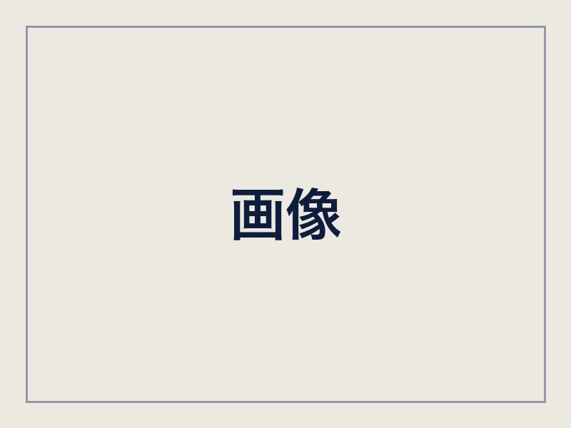歯科用CT